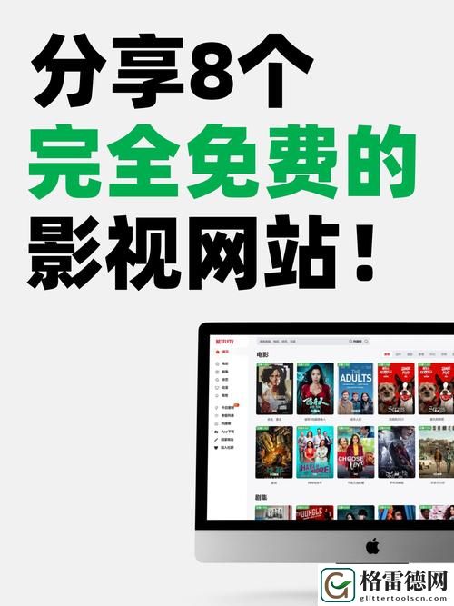  探寻精彩剧情与无限可能的“免费网站在线观看第一集”
