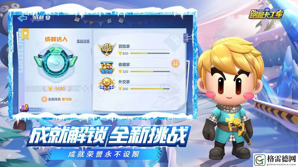 跑跑卡丁车手游蜡笔小新即将上线 圣诞新角色预告