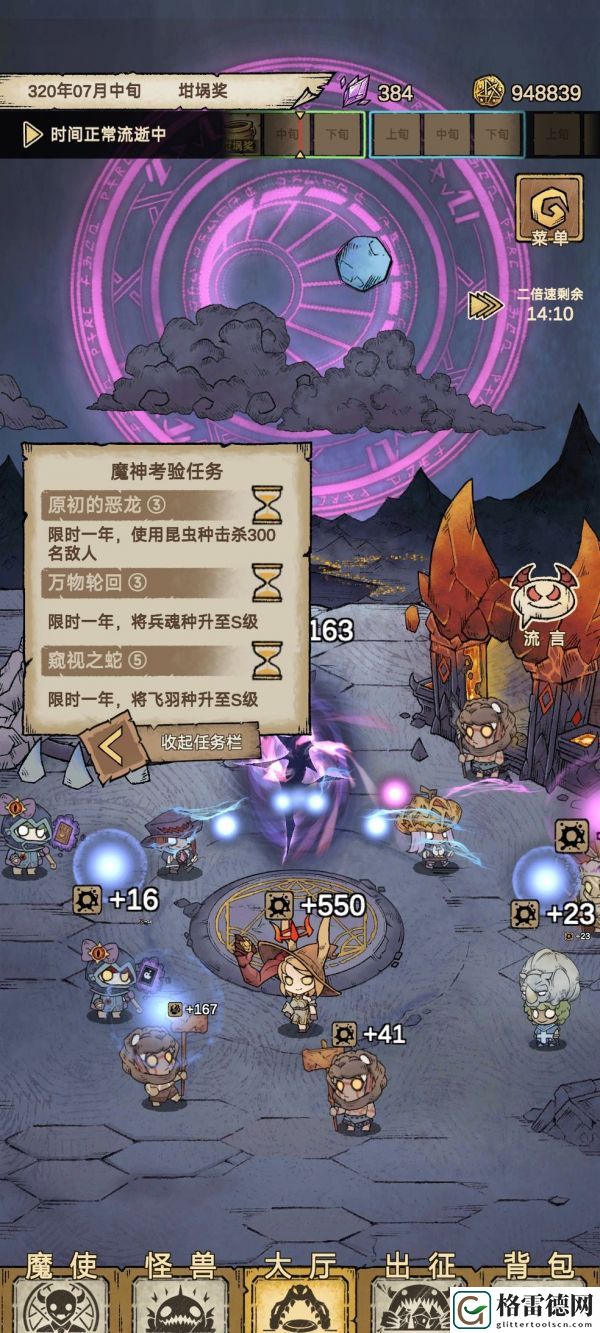 怪兽星球2勇者刷钱要怎么做