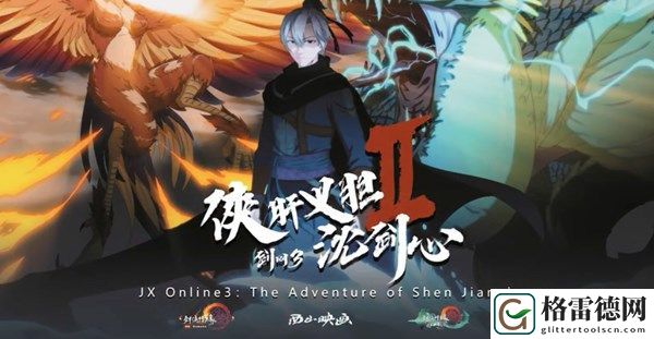 剑网3指尖江湖沈剑心12月20日上线 新角色沈剑心上线预告