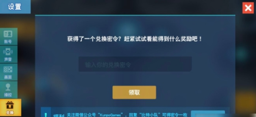 比特小队最新兑换码分享
