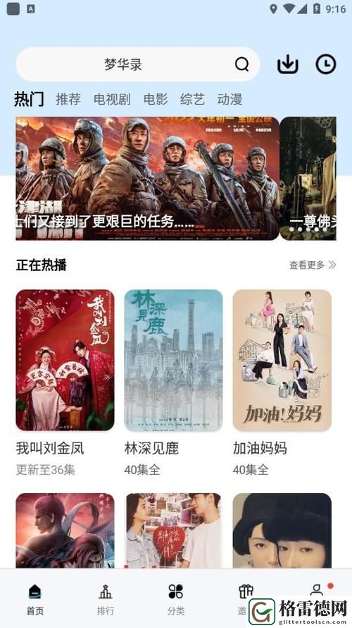  探索“大地影视在线下载”的无尽影视世界