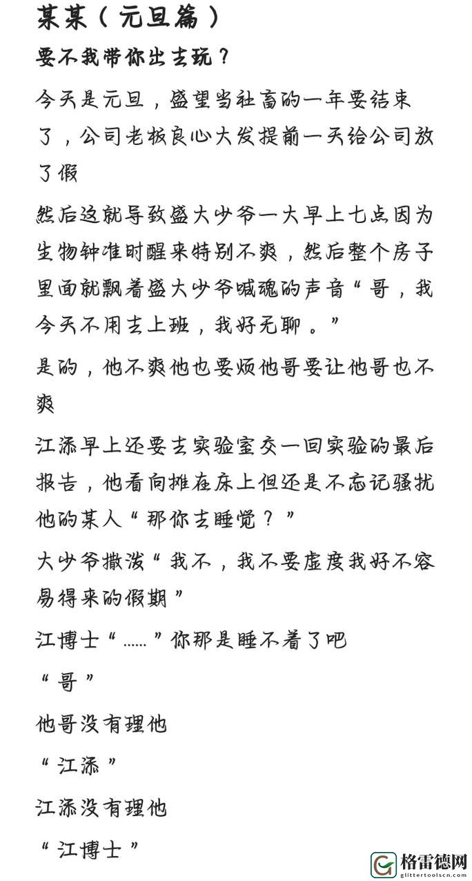  探讨“江添别c我-啊-嗯上课头条文章”的教育意义与时代影响