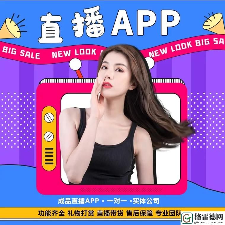  让你的创作无限延展：爱做直播app的魅力所在