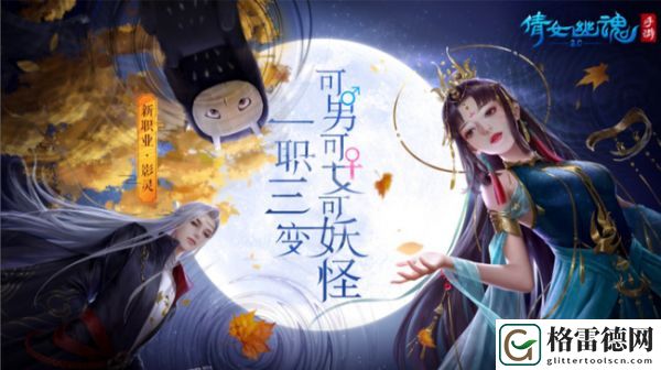 倩女幽魂手游一天50级攻略一览
