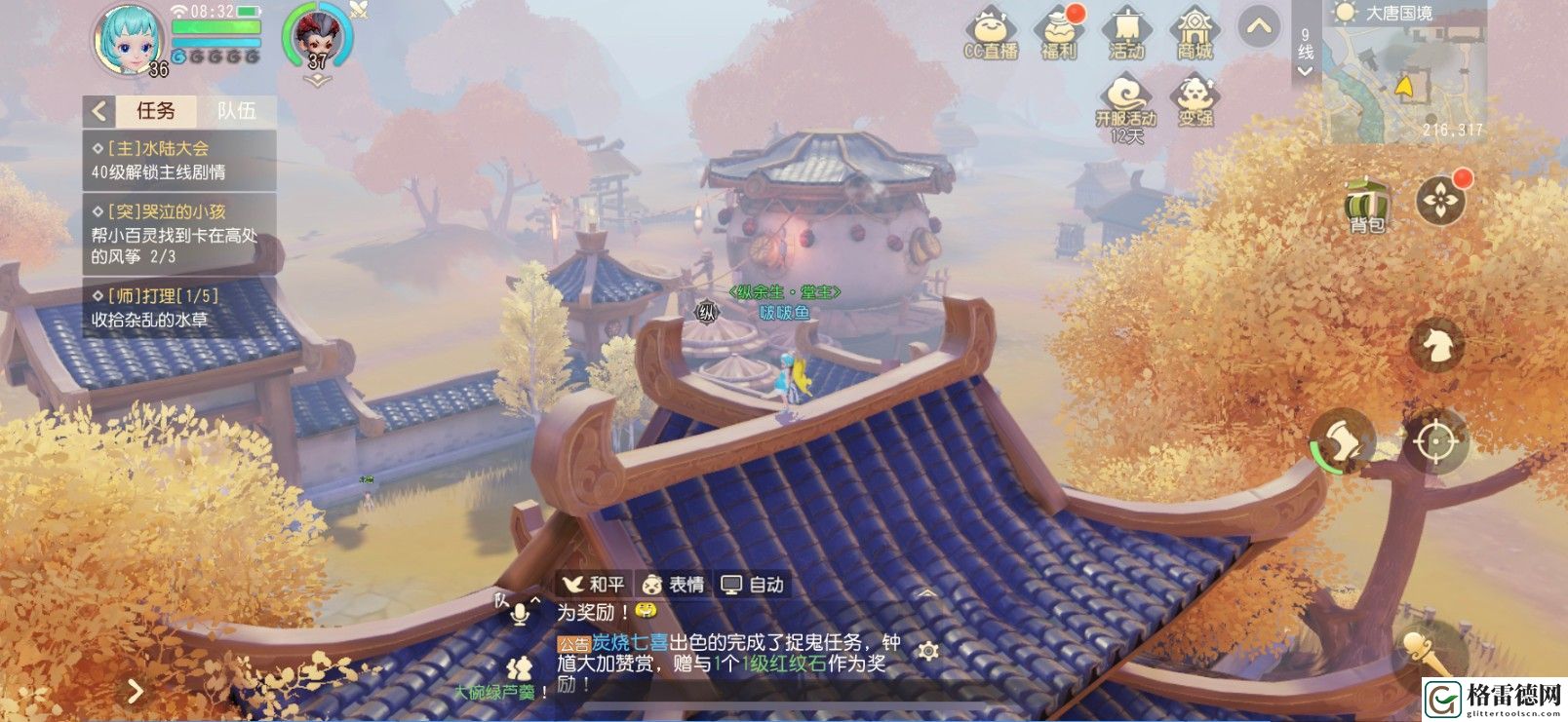 梦幻西游三维版风筝在哪儿？风筝位置详细介绍