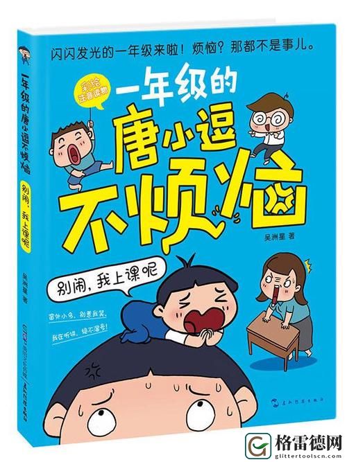 别c我-啊-嗯上课呢第九章，网友分享：课堂之内的那些事