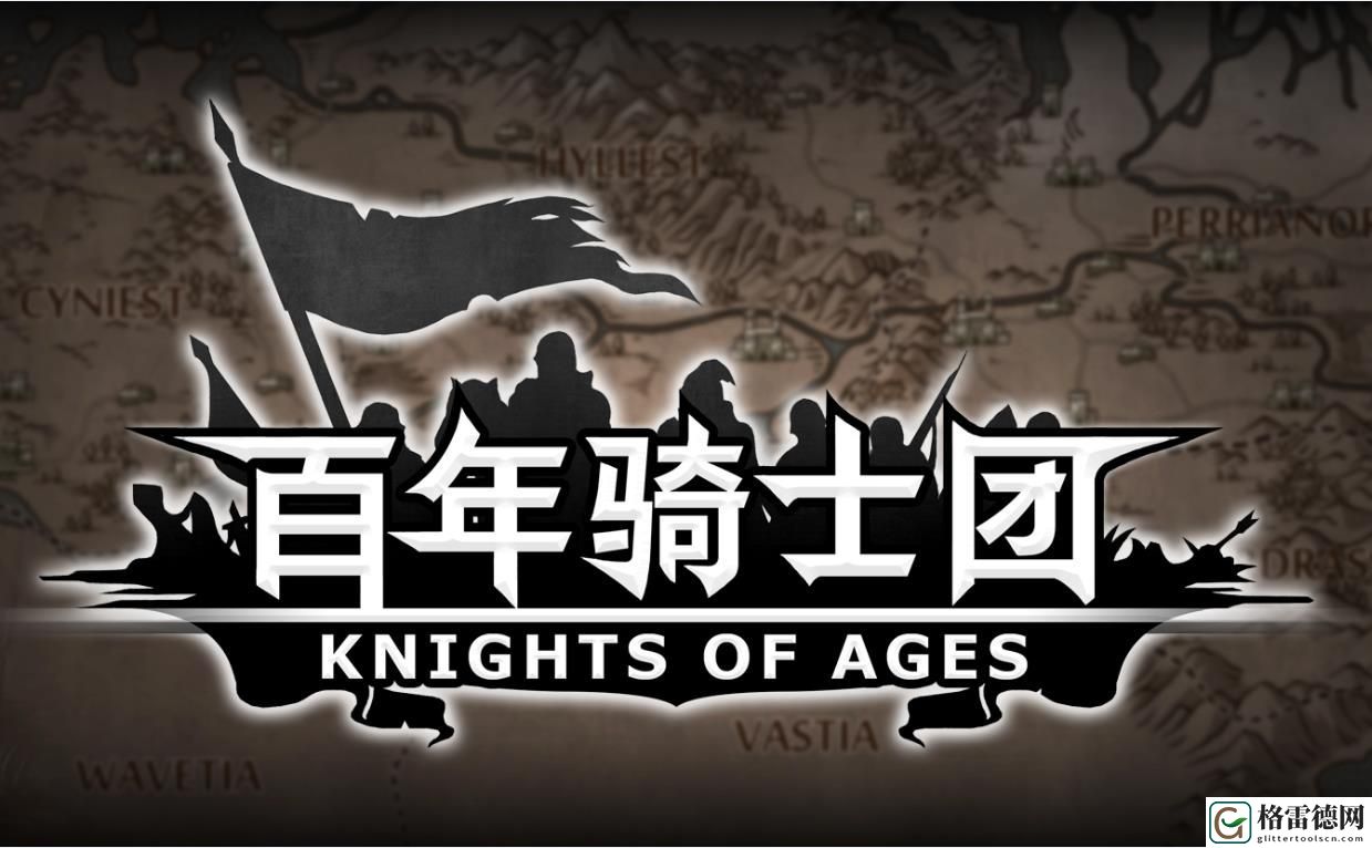 诸神皇冠百年骑士团君卫要塞怎么打 君卫要塞打法攻略