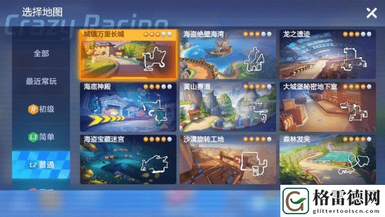 跑跑卡丁车手游在城墙的墩堡内搜寻宝藏怎么完成 在城墙的墩堡内搜寻宝藏任务攻略