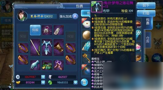 倩女幽魂手游装备颜色等级怎么划分