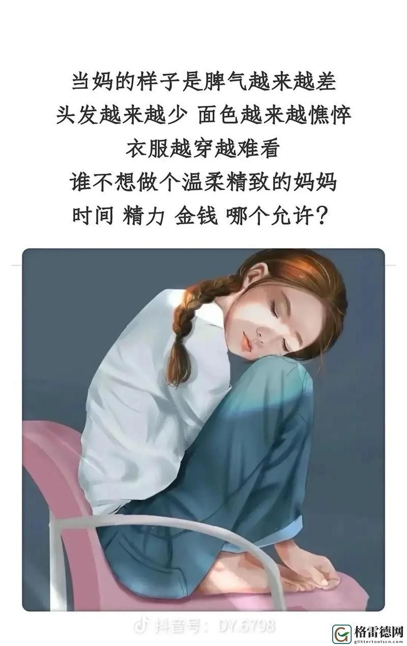 儿子妈妈已经是你的人了，用户：面对爱的选择