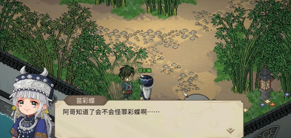 大侠立志传苗彩蝶吹笛任务详细完成指南
