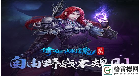 倩女幽魂手游搬砖攻略分享