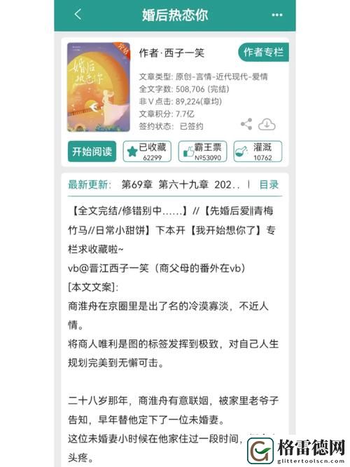 大佬的灌溉日常笔趣阁顾念最新动态，用户热议：