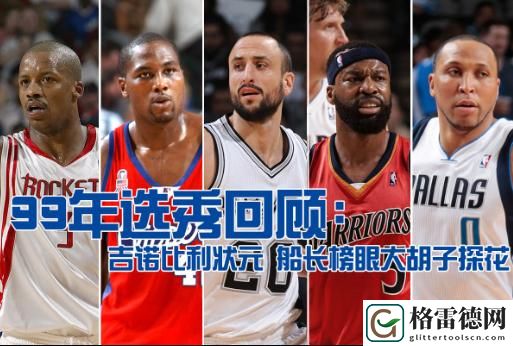 99精产国品一二三产区NBA