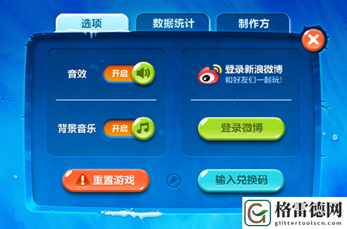 保卫萝卜2授权方法一览