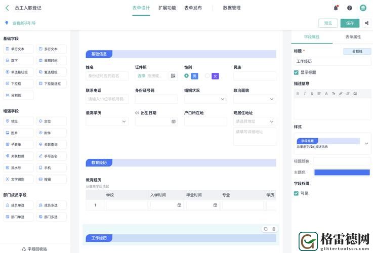 成品短视频CRM入口在哪里打开，用户：