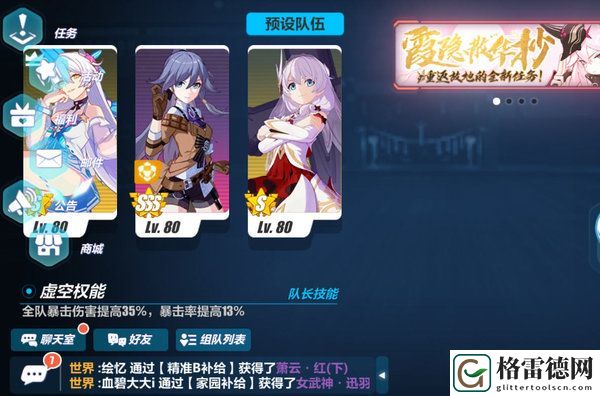 崩坏3真炎幸魂和夜隐重霞哪个更强 真炎幸魂和夜隐重霞属性对比分析