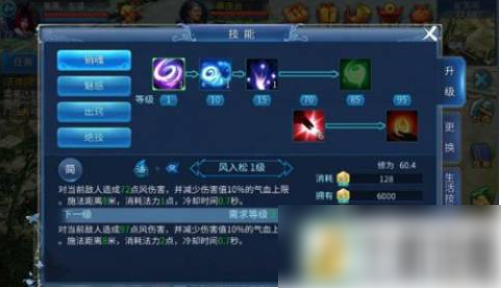 倩女幽魂手游天赋技能系统玩法一览