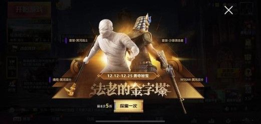 和平精英冥河战士套装需要多少考古锤 法老的金字塔考古锤消耗分析