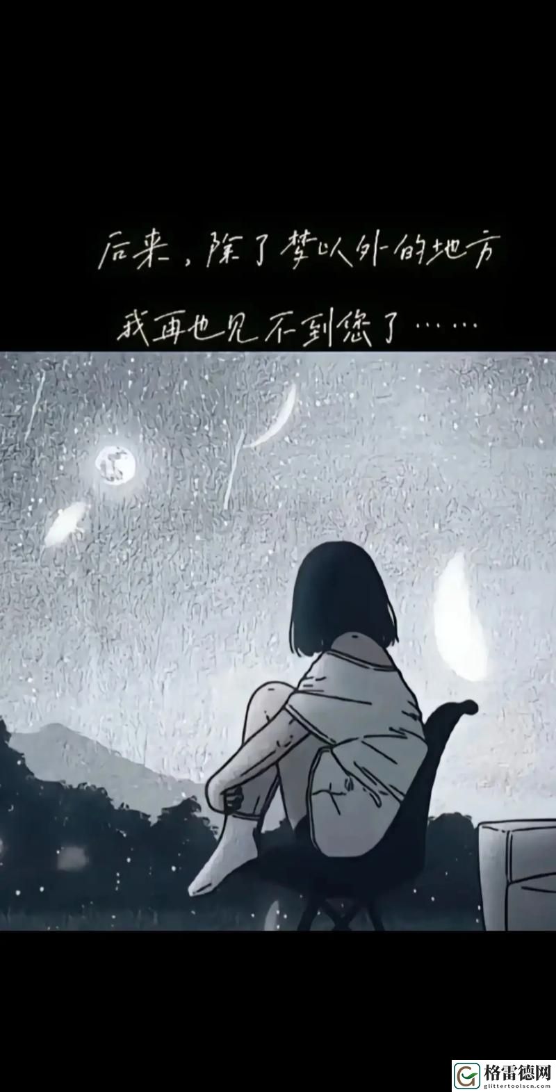 梦中的你，今夜很长想把你做进我的梦里