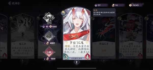 阴阳师百闻牌罗生门之鬼怎么用 茨木罗生门之鬼玩法攻略