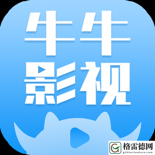  老牛影视文化传媒有限公司官方免费不花钱，网友：这真是个宝藏平台！