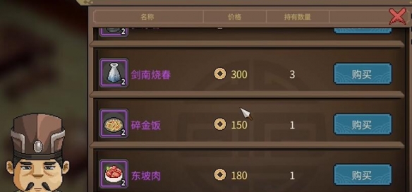 大侠立志传兽语提升详细操作流程