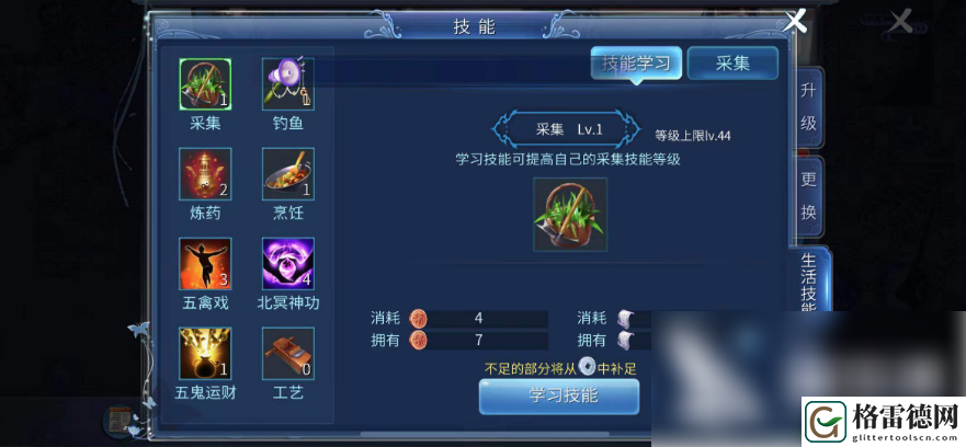倩女幽魂做药方法一览
