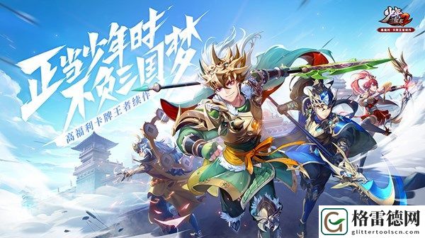 少年三国志2拼多多礼包值得买吗 拼多多双12游戏礼包价值分析