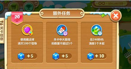 保卫萝卜2第20关通关攻略一览