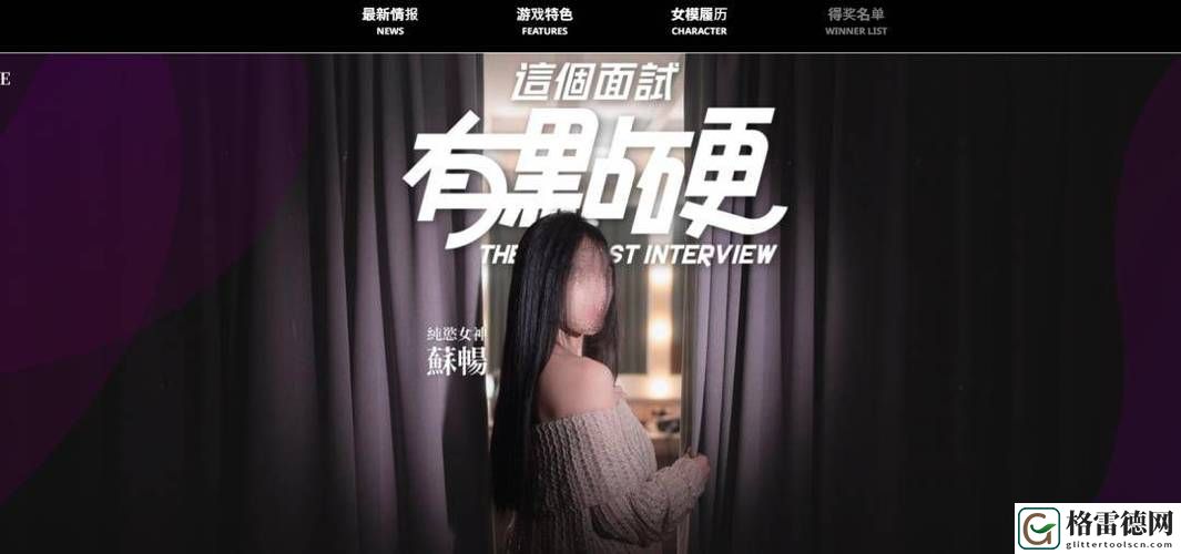  探索视觉盛宴：麻豆精品㊙国产传媒MV的魅力所在