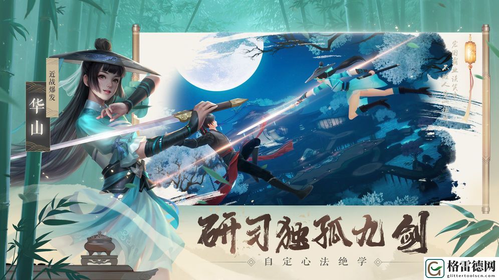 新笑傲江湖手游哪个门派厉害 新笑傲江湖手游门派选择推荐
