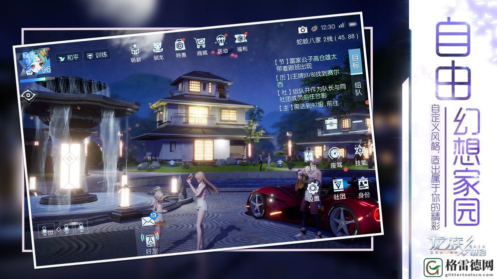 龙族幻想装备套装系统怎么玩 装备套装系统玩法及属性详解
