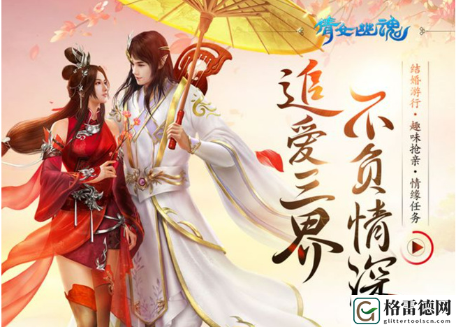 倩女幽魂手游进水牢原因分享