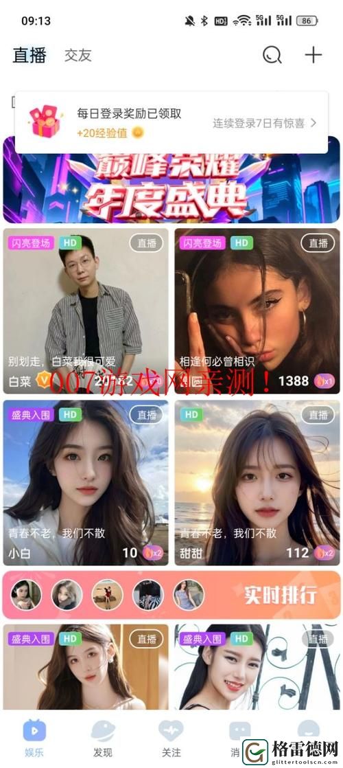 游客登录魅影直播稳居榜首，网友：这就是我们想要的直播体验！