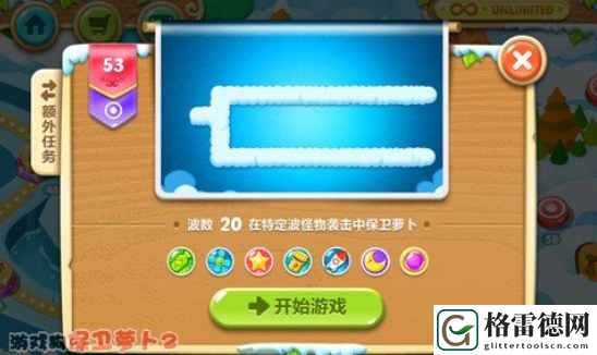 保卫萝卜2第53关通关方法一览