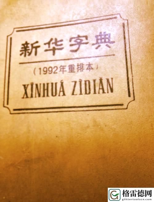 探索“9幺”的独特魅力与文化内涵