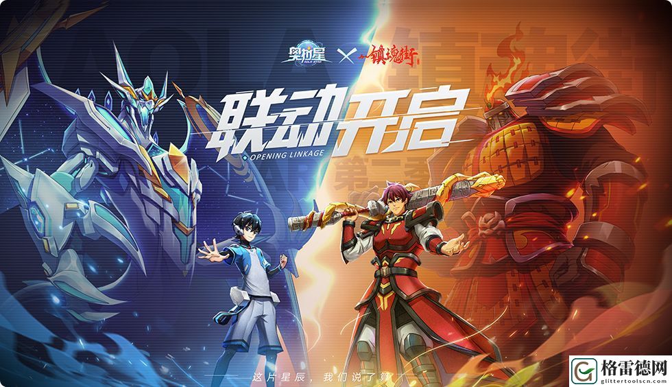 奥拉星手游上古星龙技能怎么样 上古星龙技能详解