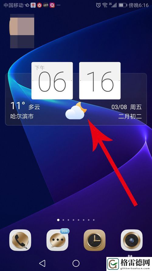 墨迹天气如何放到桌面