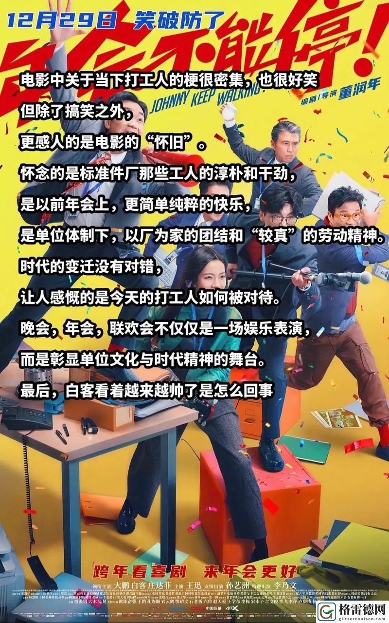 春晚药效会让电影疯狂吗，网友感叹：“春节档电影像是被施了魔法！”