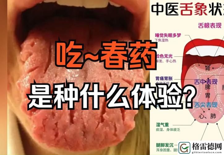  吃了春晚药后到底有多疯狂：那些难以置信的瞬间
