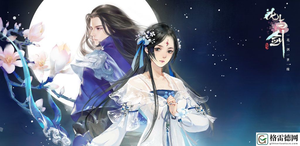 花与剑流言有什么用 流言作用及散播流言方法
