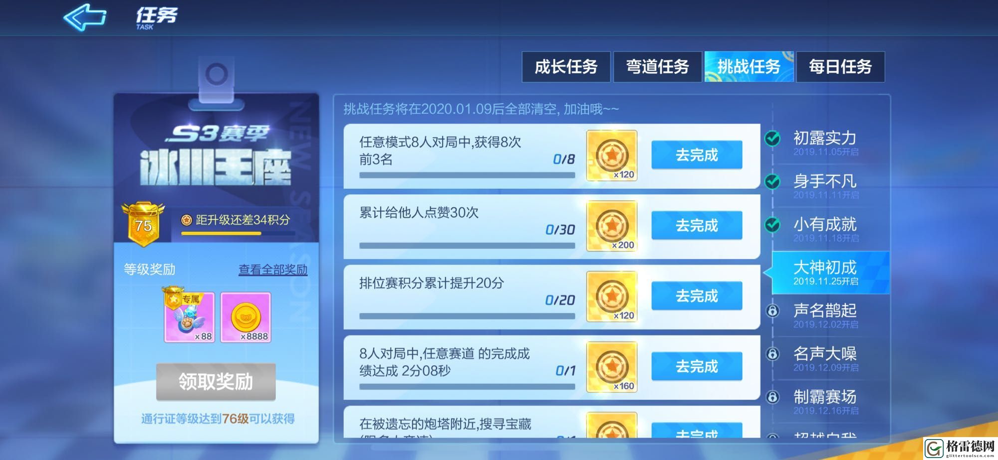 跑跑卡丁车手游在被遗忘的炮塔附近搜寻宝藏怎么做 在被遗忘的炮塔附近搜寻宝藏任务攻略