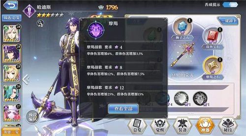 启源女神哈迪斯神器怎么搭配 哈迪斯神器搭配推荐
