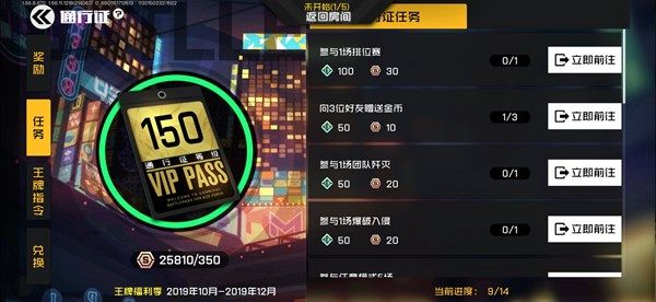 王牌战士赛季积分多余怎么办 多余赛季积分处理办法