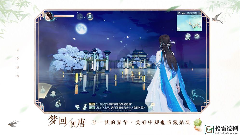 花与剑手游秘籍怎么获取？秘籍获取方法及作用介绍