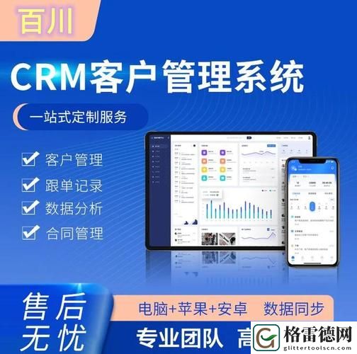  日本免费saas crm：开启高效管理新纪元