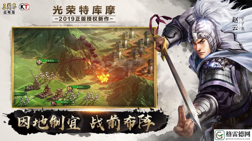 三国志战略版斯巴达是什么意思 斯巴达含义详解