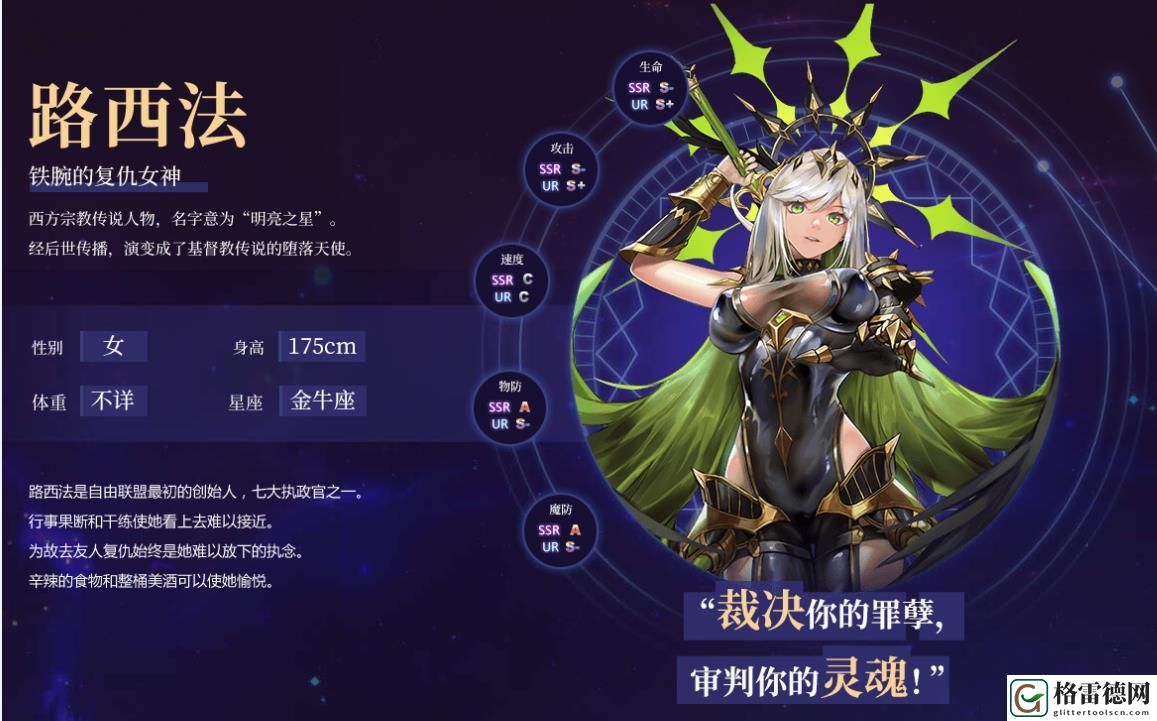 启源女神路西法怎么隐身 路西法隐身机制解析